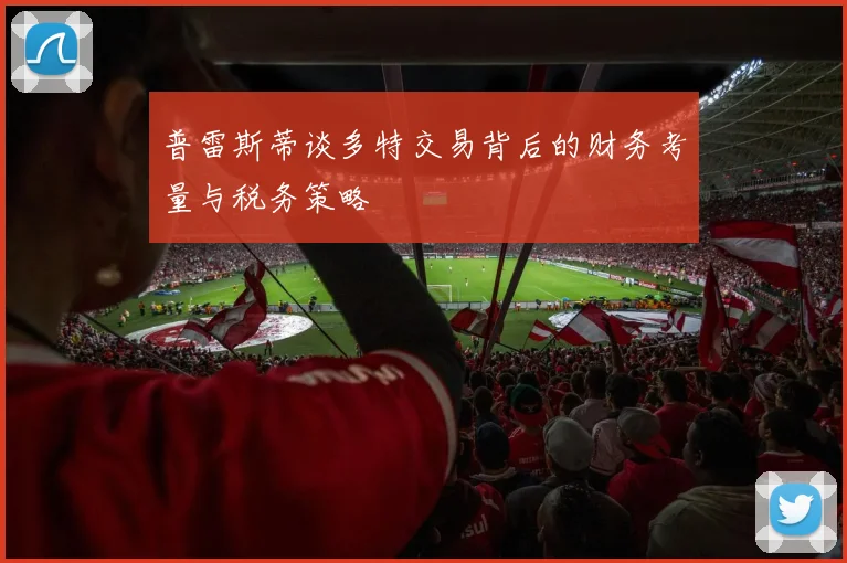 阿尔瓦雷斯顺利参加马竞训练瑟洛特因伤缺席状态堪忧